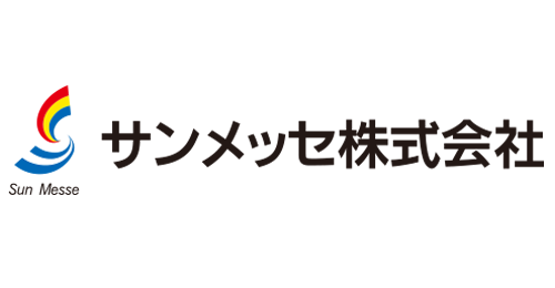 サンメッセ株式会社