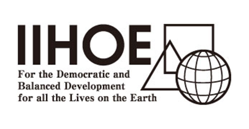 IIHOE[人と組織と地球のための国際研究所]