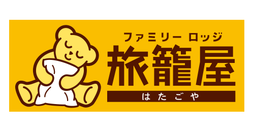 株式会社 旅籠屋