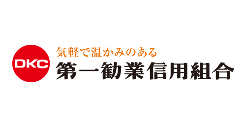 第一勧業信用組合