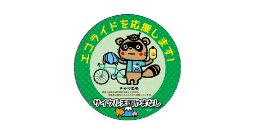 地域デザイン学会やまなしフォーラム