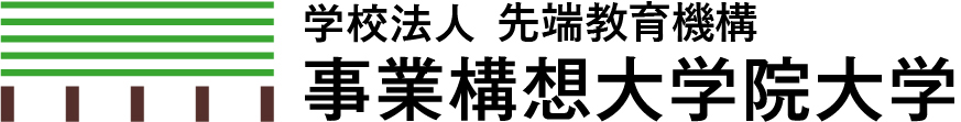事業構想大学院大学