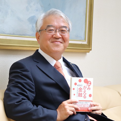 新田 信行