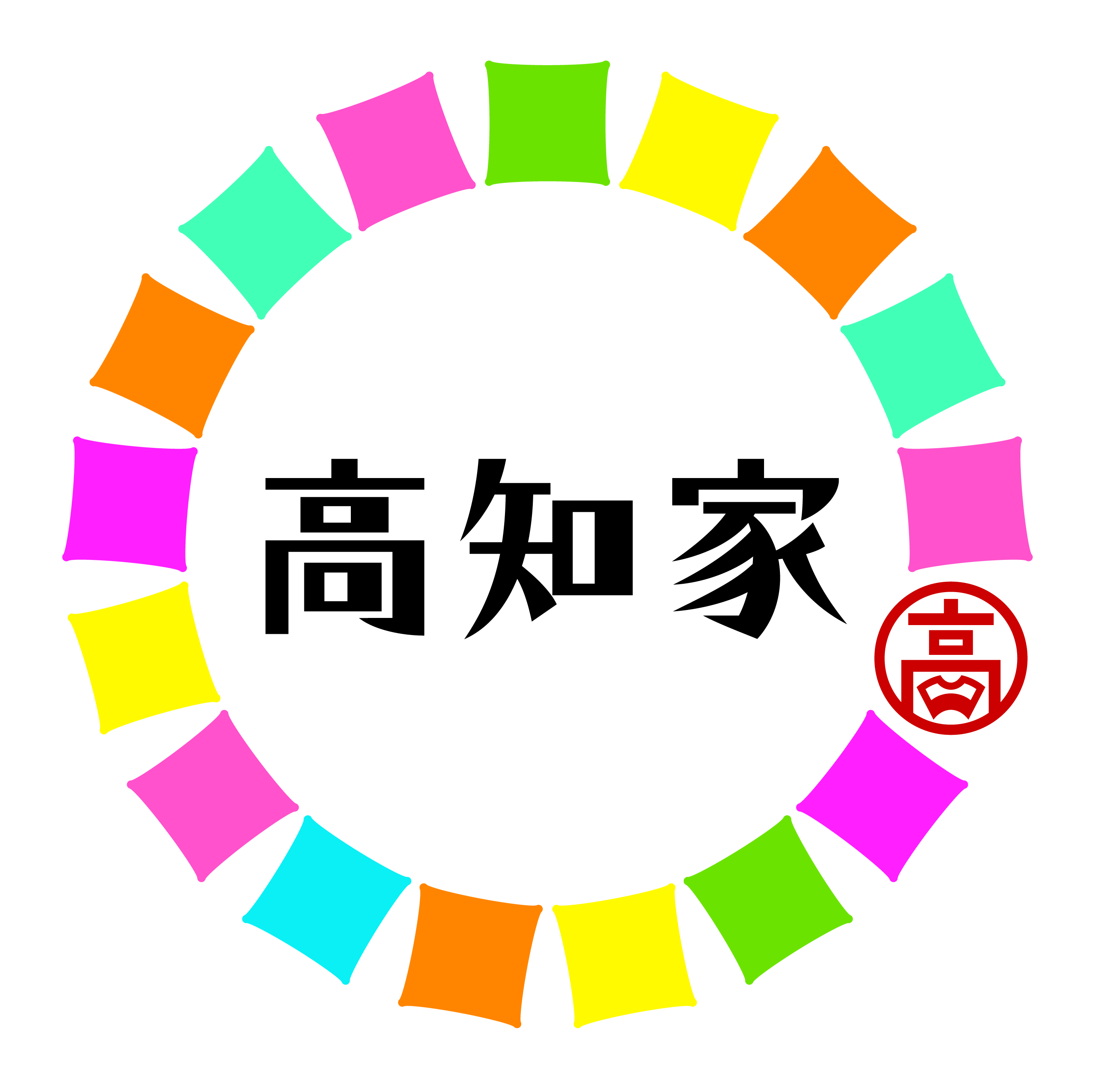 高知屋